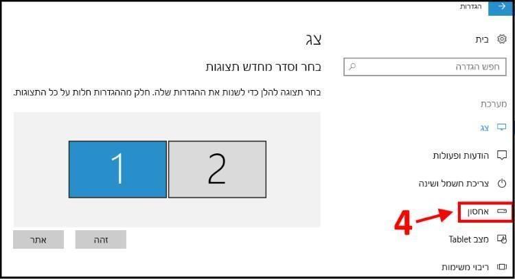 הגדרות אחסון Windows 10