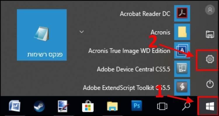 הגדרות Windows 10
