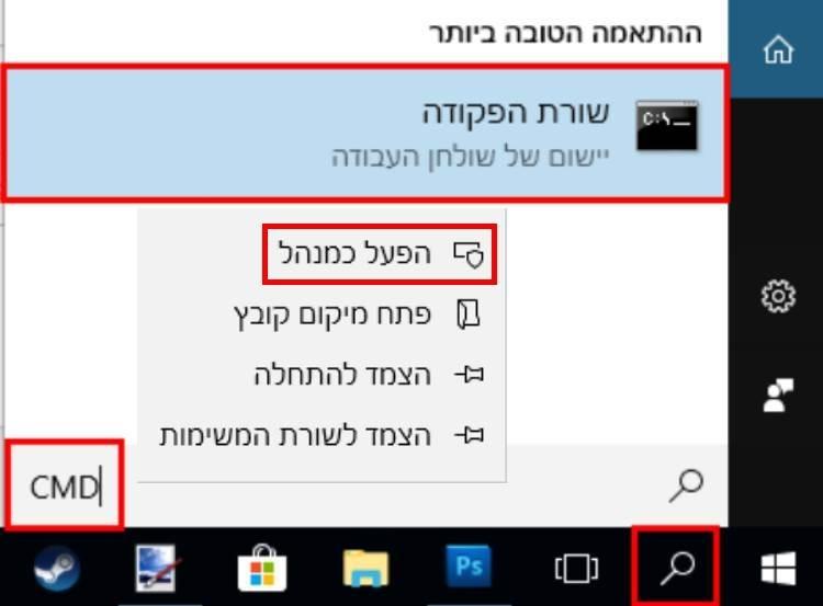 שורת הפקודה בווינדוס Windows