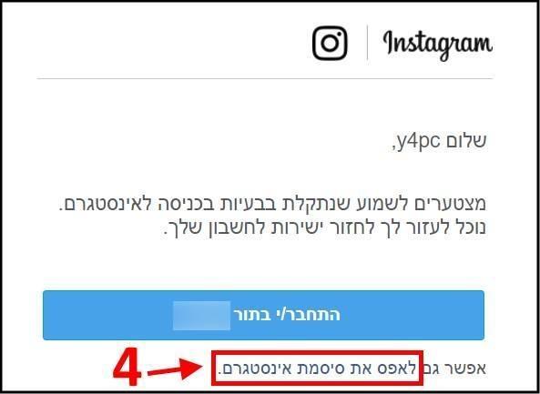 איפוס סיסמת Instagram