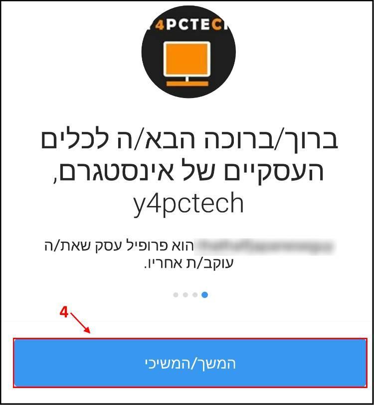 ברוכים הבאים לכלים העסקיים של אינסטגרם