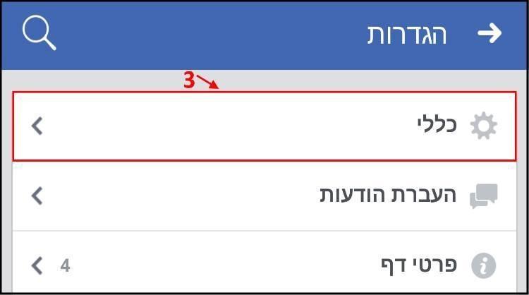 לחצו על כללי