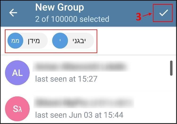 הוספת חברים לקבוצת הטלגרם Telegram