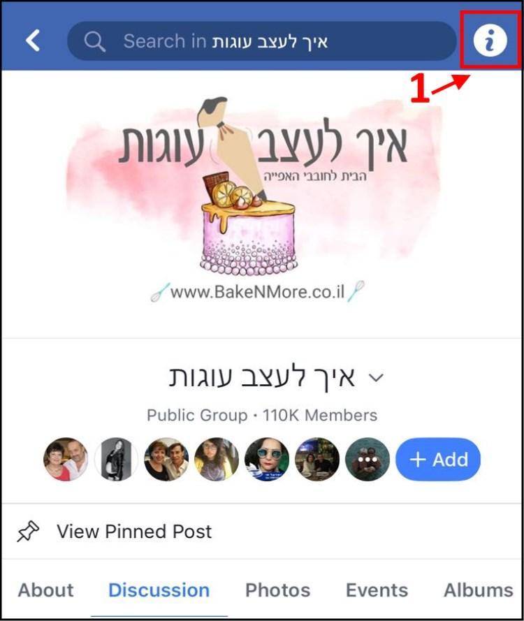 לחצו על סמל הסימן הקריאה בחלון של קבוצת הפייסבוק