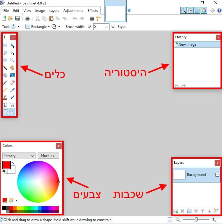 החלון הראשי של התוכנה Paint.net