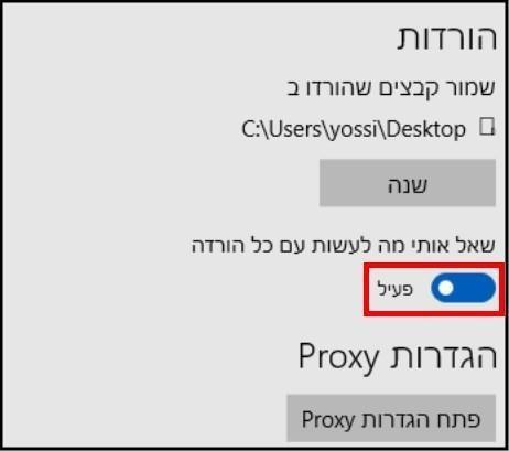 הדפדפן Microsoft Edge ישאל להיכן להוריד את הקובץ