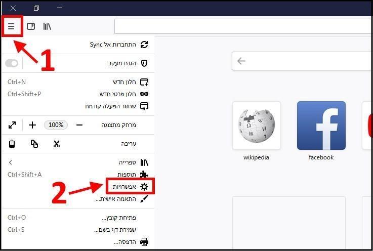 הגדרות פיירפוקס Firefox