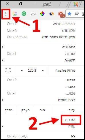 הגדרות דפדפן גוגל כרום Google Chrome