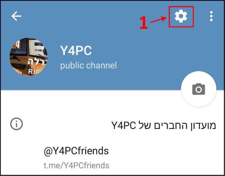 כפתור ההגדרות בקבוצת הטלגרם