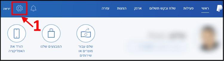 הגדרות חשבון Paypal