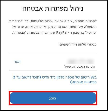 לחצו על בוצע