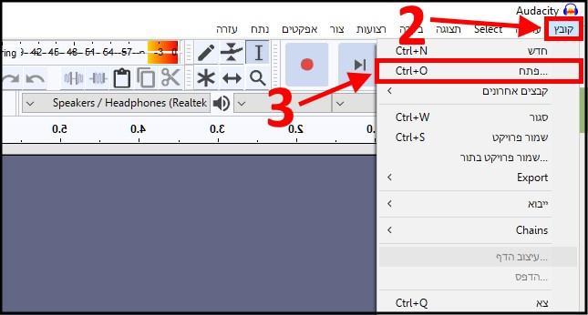 הוספת קובץ אודיו לתוכנה Audacity