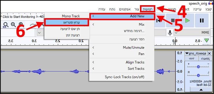 הוספת ערוץ סטריאו בתוכנה Audacity