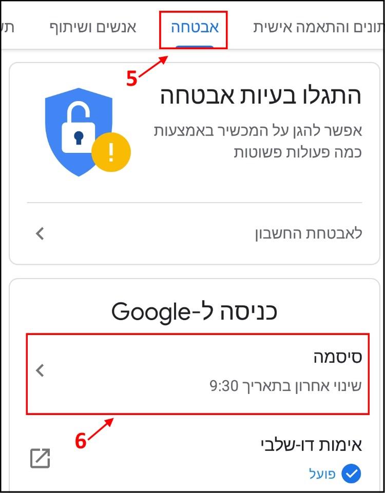 בחרו באפשרות סיסמה