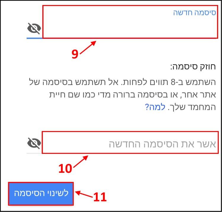 החלפת סיסמה בג'ימייל Gmail