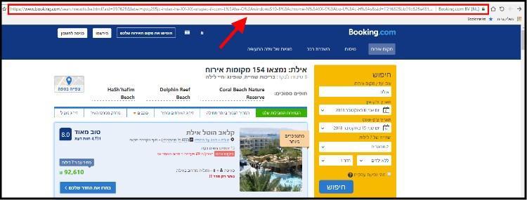 העתיקו את הקישור של המלון או הטיסה שעליהם אתם מעוניינים להמליץ