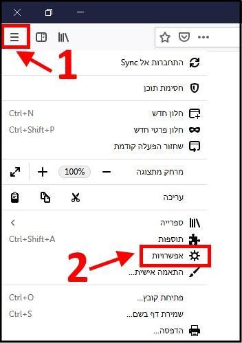 אפשרויות דפדפן פיירפוקס