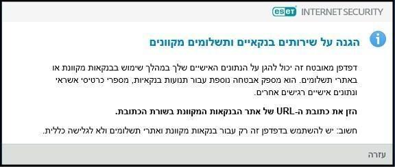 דפדפן מאובטח