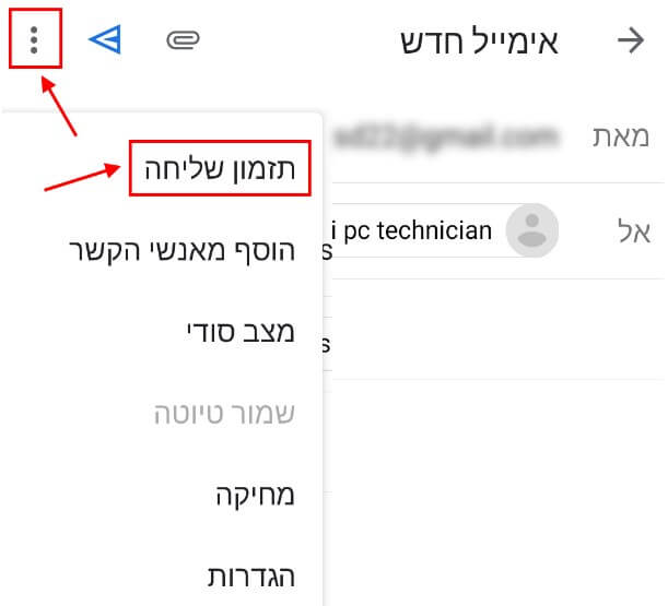 תזמון שליחת מייל באפליקציית Gmail באנדרואיד