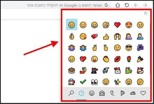 מקלדת Emoji במערכת ההפעלה Windows 10