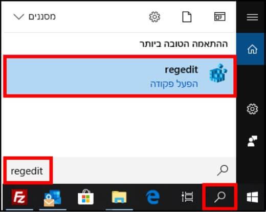 הפעלת היישום regedit