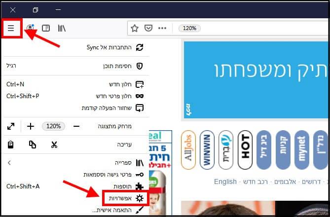 הגדרות פיירפוקס