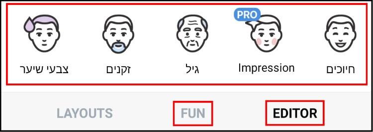 שינוי פנים באמצעות אפליקציית Faceapp