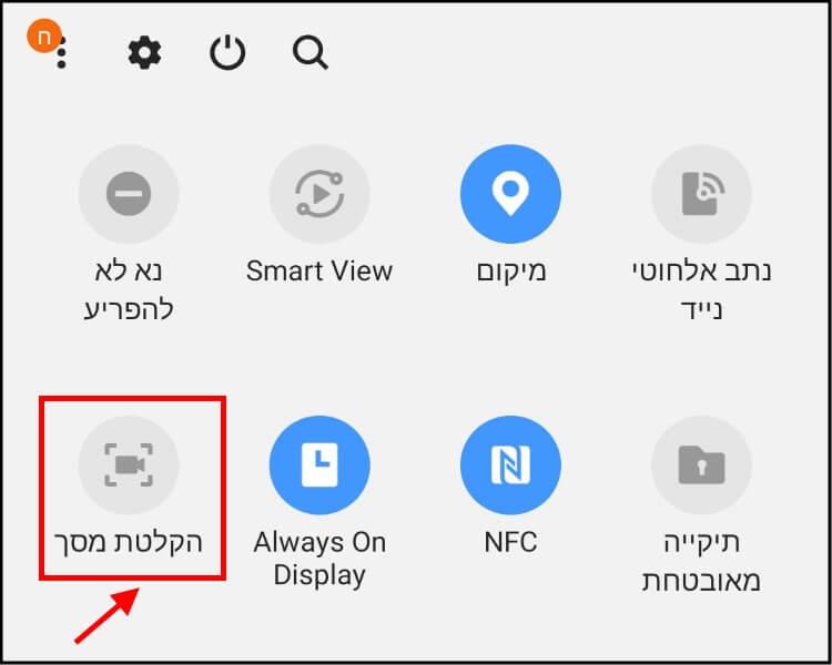 הקלטת מסך בגלקסי נוט 10 פלוס