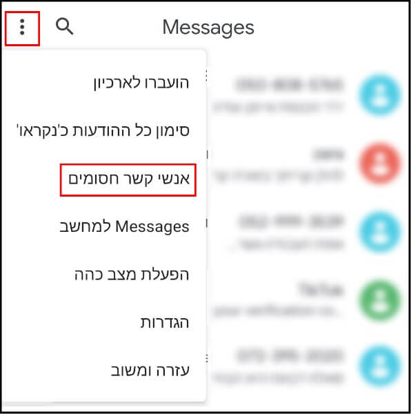 כיצד להסיר חסימה משולחים ששולחים הודעות ספאם