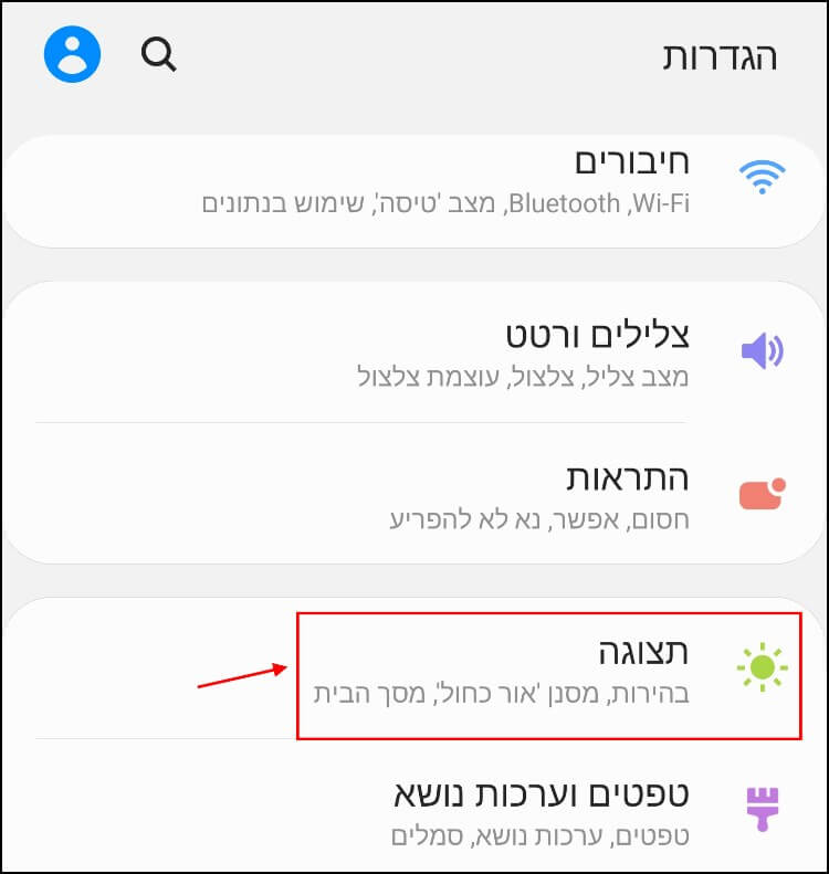 הגדרות תצוגה סמסונג גלקסי נוט 10