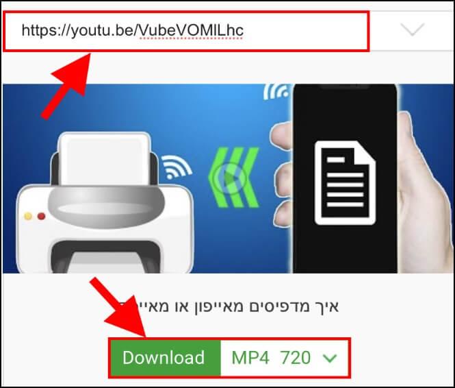 הורדת סרטונים מיוטיוב באמצעות אתר savefrom.net