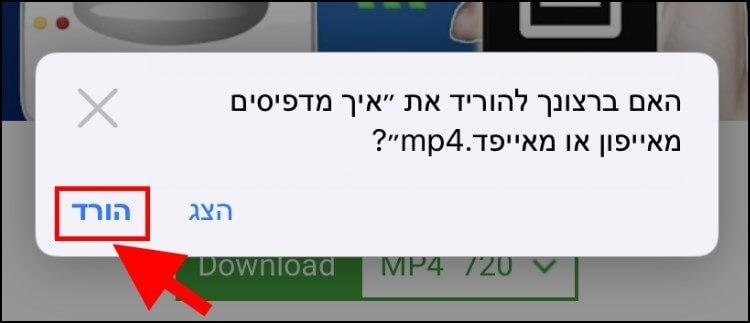 לחצו על הורד להורדת הסרטון מיוטיוב