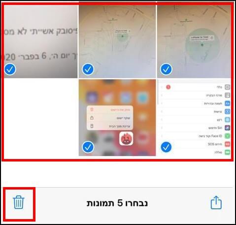 מחיקת תמונות וסרטונים מהאייפון