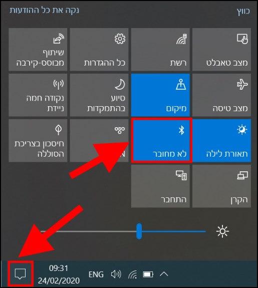 הפעלה מהירה של Bluetooth