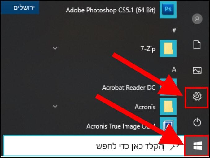 הגדרות Windows 10