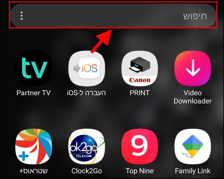 חיפוש אפליקציות באנדרואיד