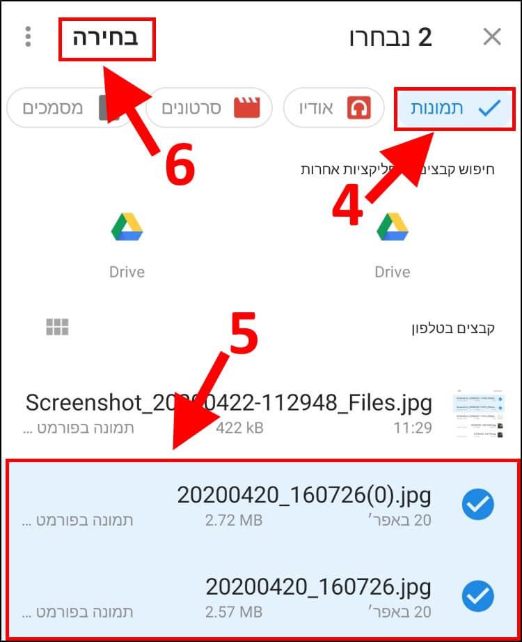 איך שולחים תמונות באיכות גבוהה ב- Whatsapp