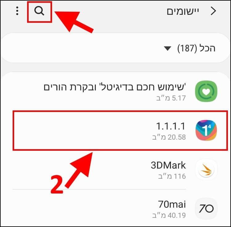 רשימת האפליקציות המותקנות במכשיר האנדרואיד