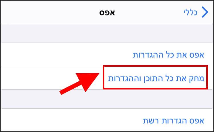 פירמוט אייפון