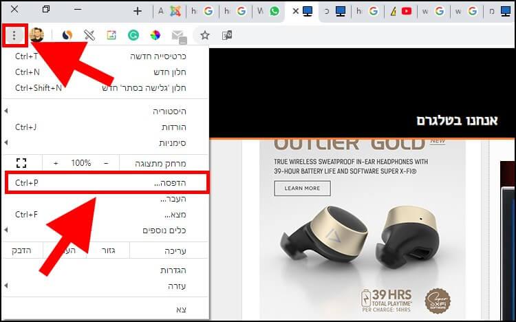 שמירת דף אינטרנט כקובץ PDF