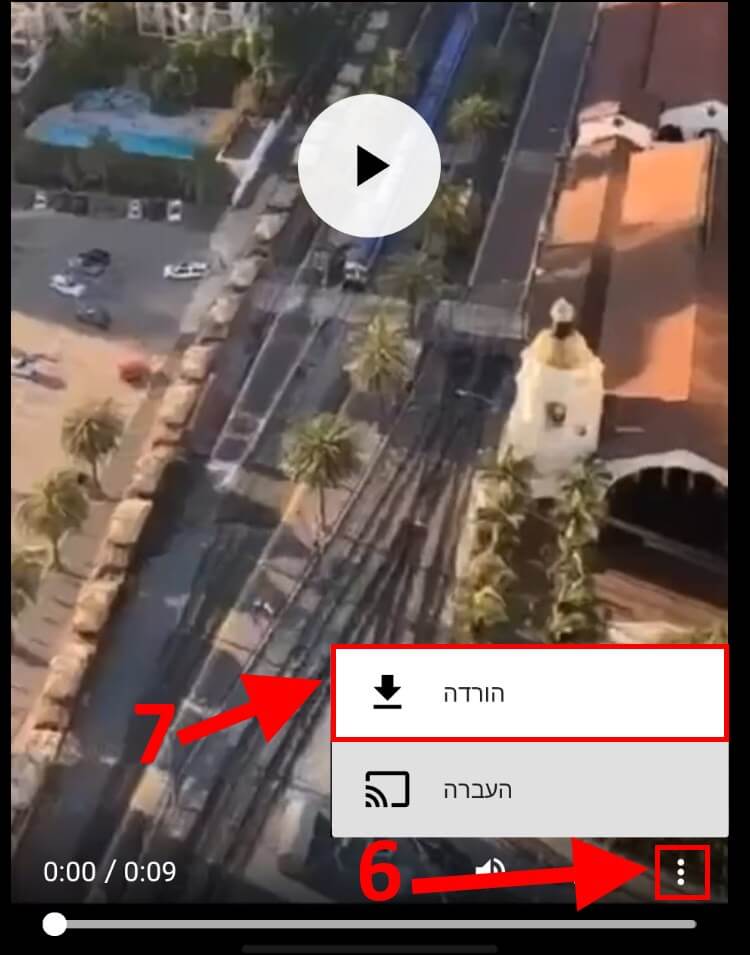 הורדת הסרטון מטיקטוק למכשיר האנדרואיד או לאייפון