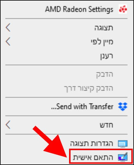 התאם אישית Windows 10