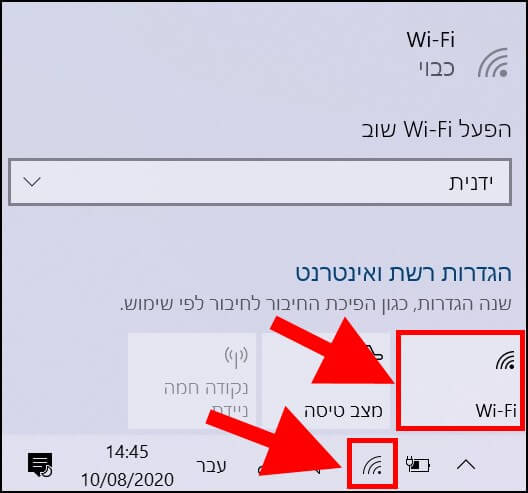 כיבוי ווייפיי WiFi בלפטופ