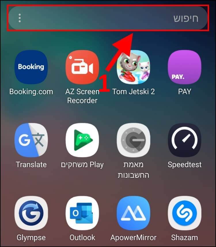 חלונית החיפוש במגירת האפליקציות במכשירי גלקסי