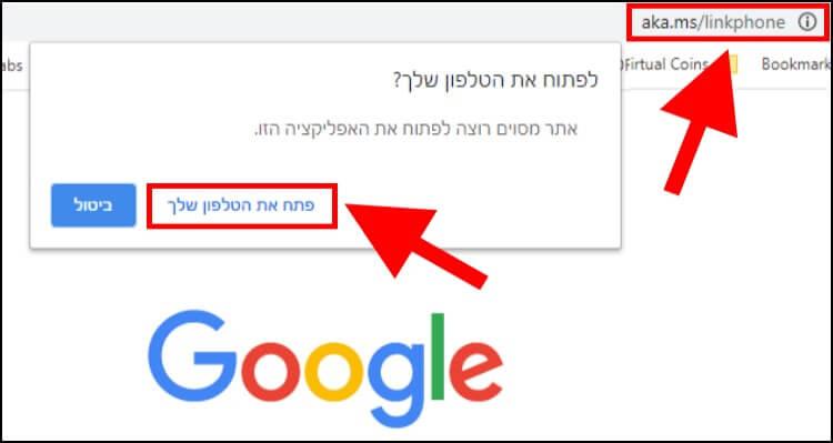 חיבור מכשיר הגלקסי למחשב באמצעות אפליקציית Link to Windows