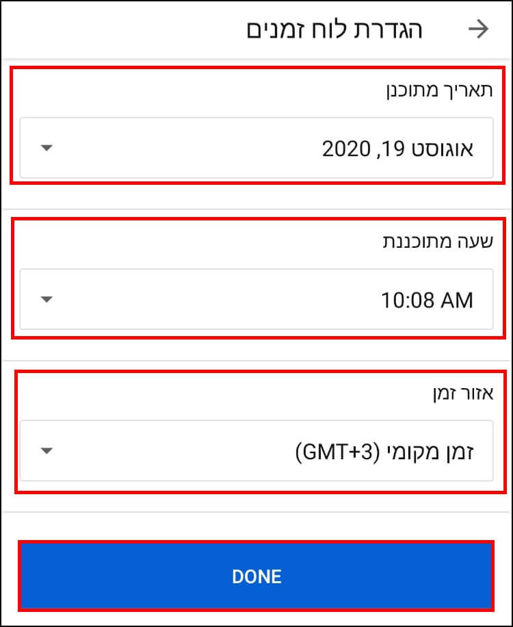 בחרו תאריך ושעה לפרסום הפוסט