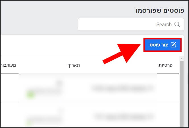 כפתור צור פוסט