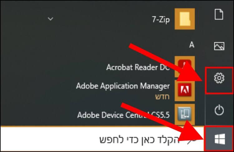 הגדרות Windows 10