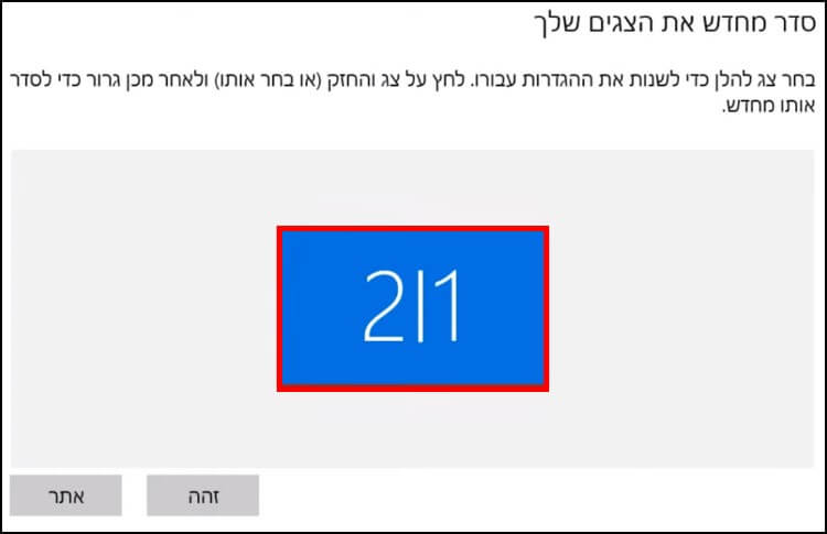 זיהוי ואיתור מסכים שמחוברים למחשב הנייד