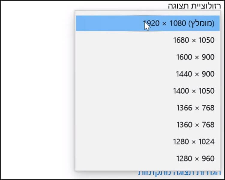 הגדרת רזולוציה במסך החיצוני